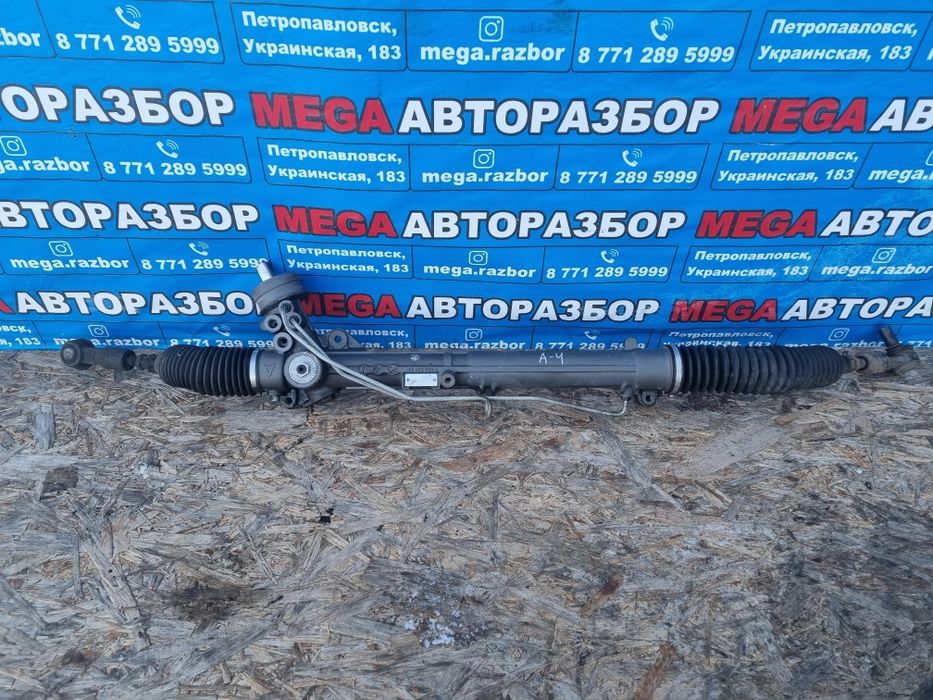 Руливая рейка на Ауди А4В5.