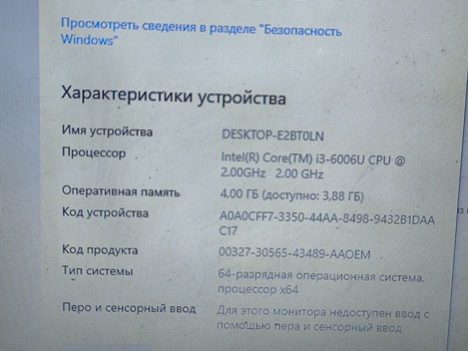 Aser e5 575g core i3 6го пакаления