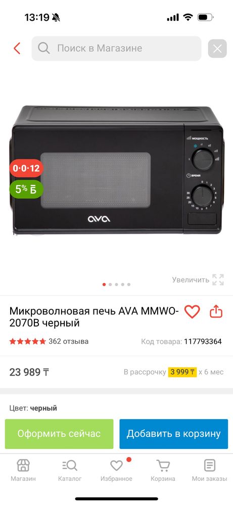 Продам микроволновку