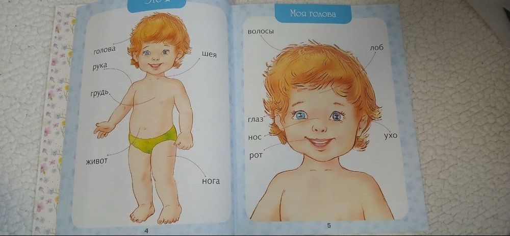 Детские развивающие книжки