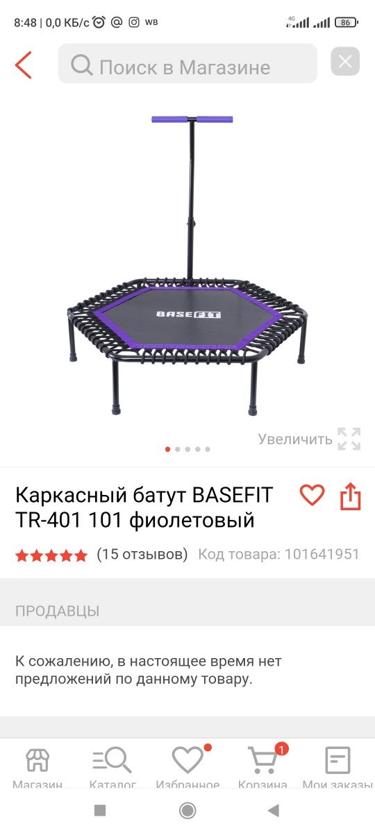 Продам батут новый