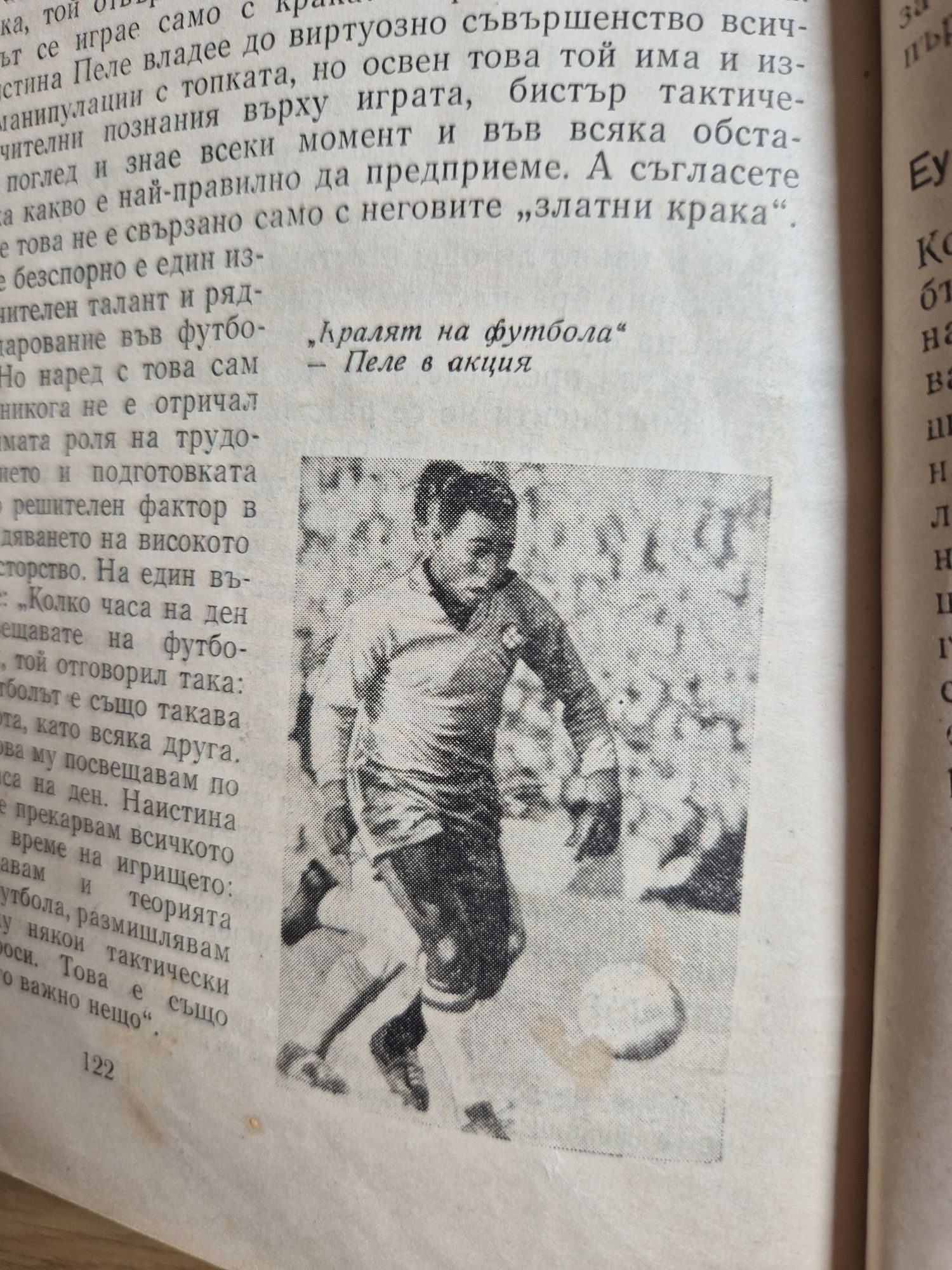 Списание Футбол 6 броя ('71, '77, '75, '84, '86)