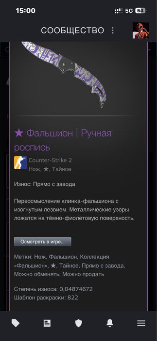 Продам нож в кс2