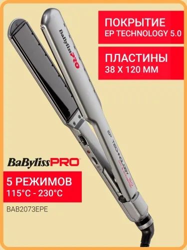 Профессиональный выпрямитель волос BaByliss PRO 2073