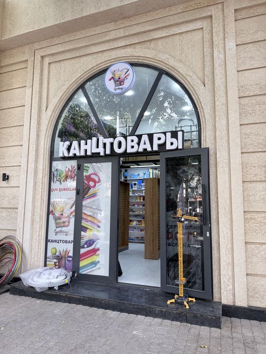 Продается готовый бизнес Канцтовары