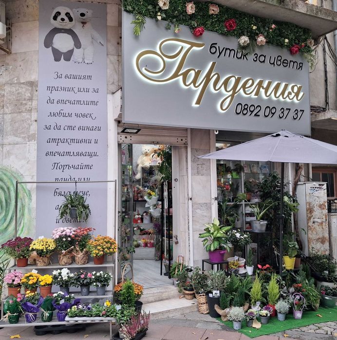 Магазин под наем