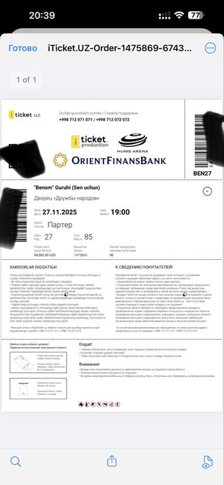 Benom guruhi konsertiga chipta sotiladi