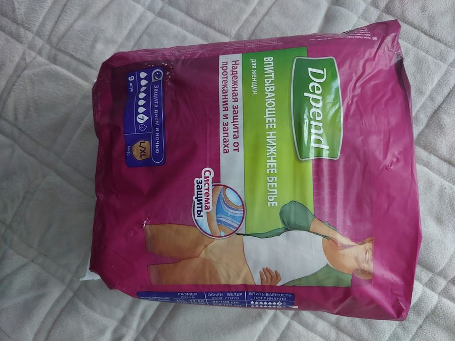 Впитывающее нижнее белье