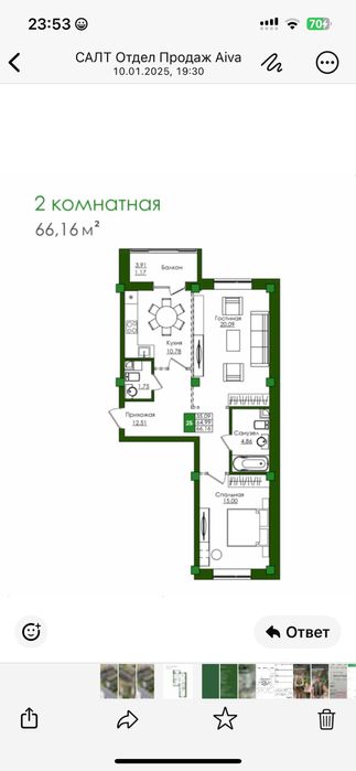 Продаем 2 комн Квартиру