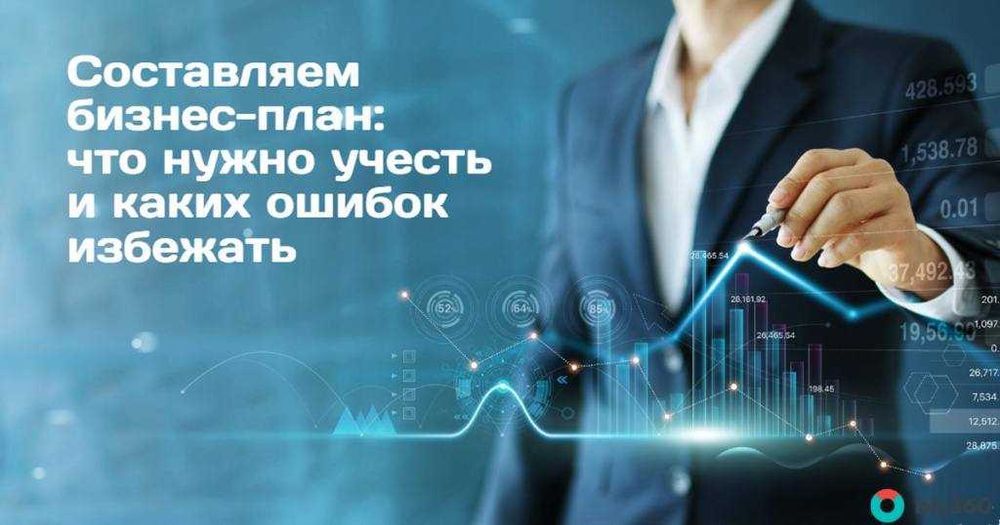 Бизнес режа Бизнес план Mukammal Biznes reja tuzamiz!