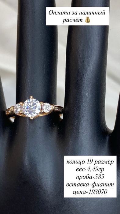 кольцо/фианит/585