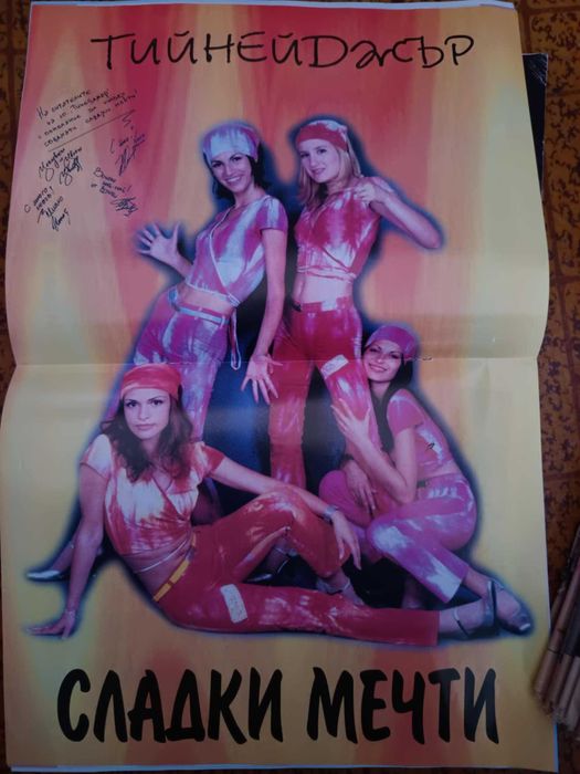 Плакати на известни музиканти и актьори (Еминем, Джей Ло, Джъстин..)