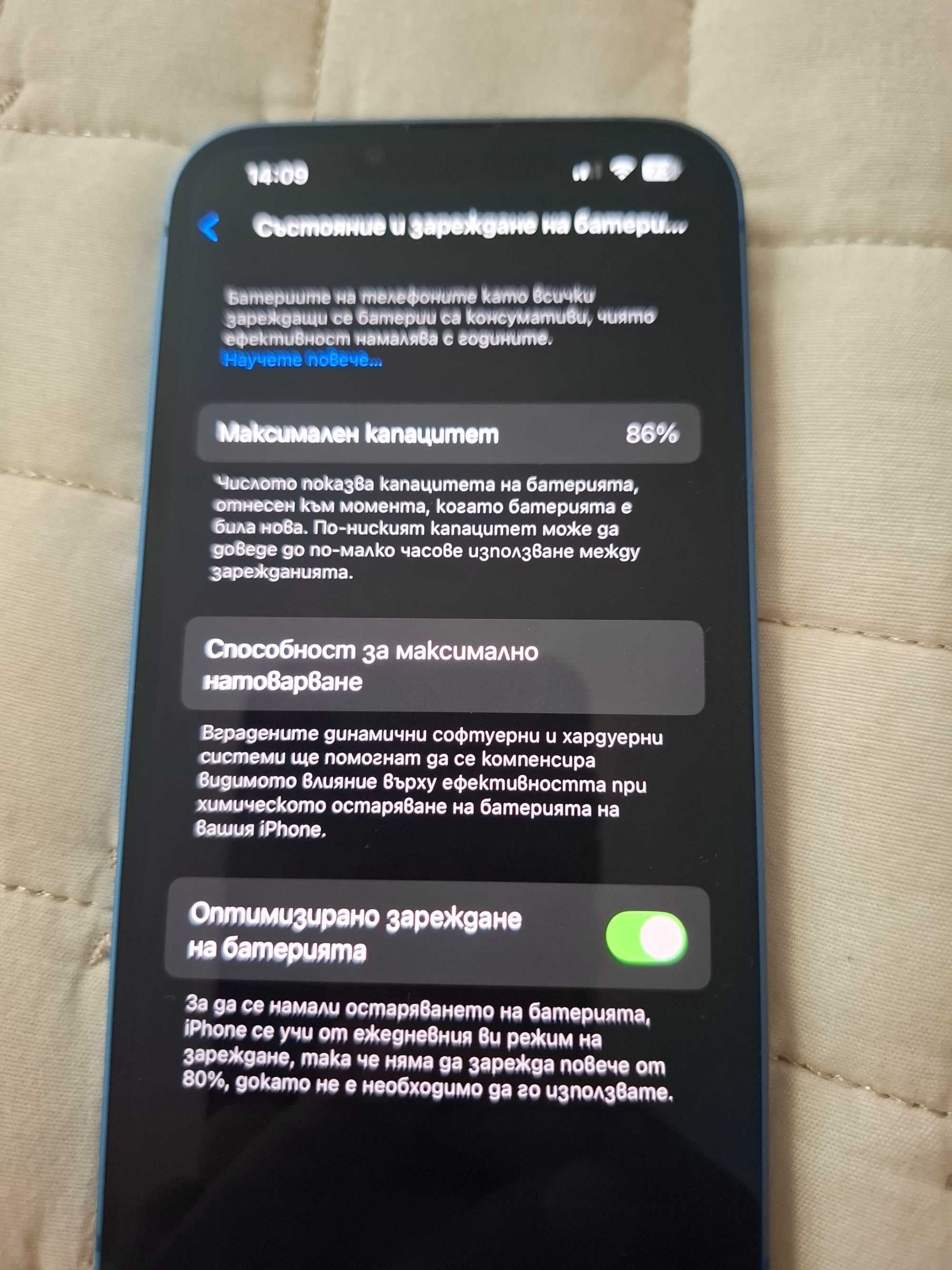 Iphone 13 с гаранция