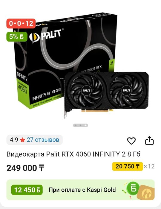 Игровой компьютер