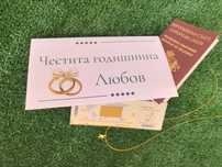 Картичка паспорт със самолетен билет