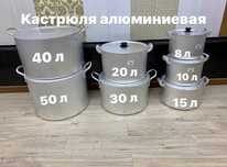 Кастрюля алюминиевая