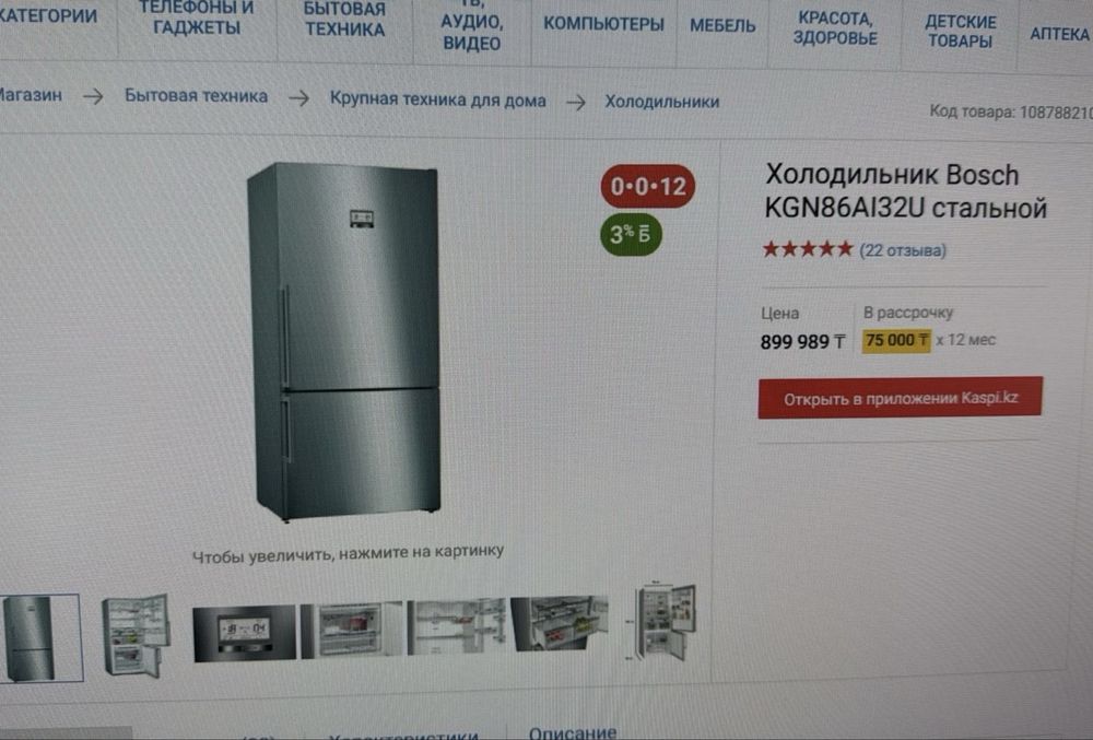 Продам холодильник Bosch