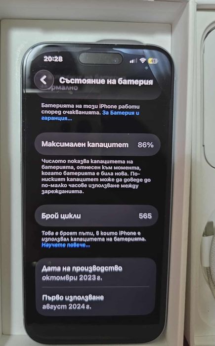 Продавам Iphon 15 256GB