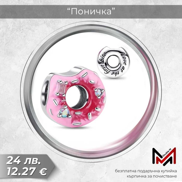 Сребърни Талисмани