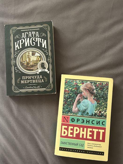 Книга Фрэнсис бернетт Таинственный сад