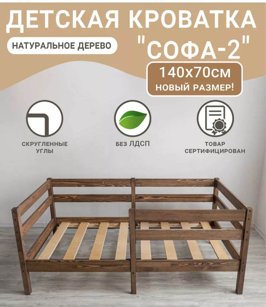 Кровать подростковая