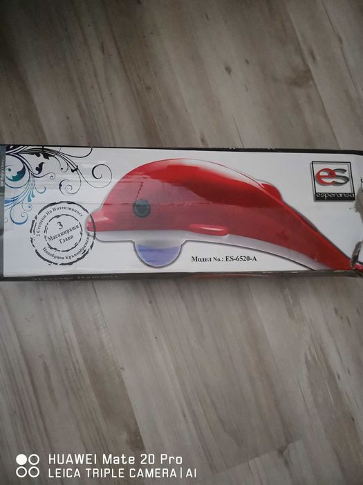 Вибриращ масажьор