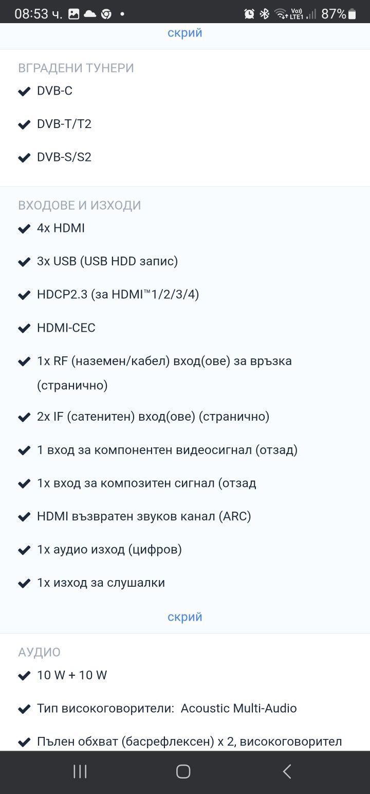 Tv sony XG85 android 65"