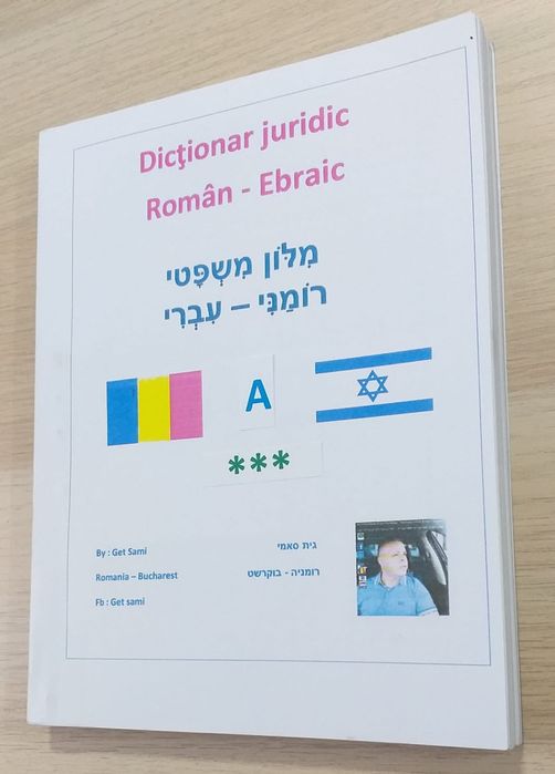 Dictionar juridic roman ebraic si ebraic roman