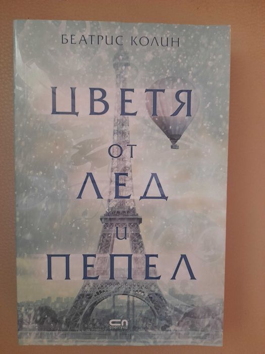 Книги романи за почивката