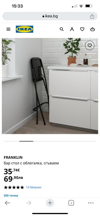 Бар столове - 2бр сгъваеми Franklin Ikea