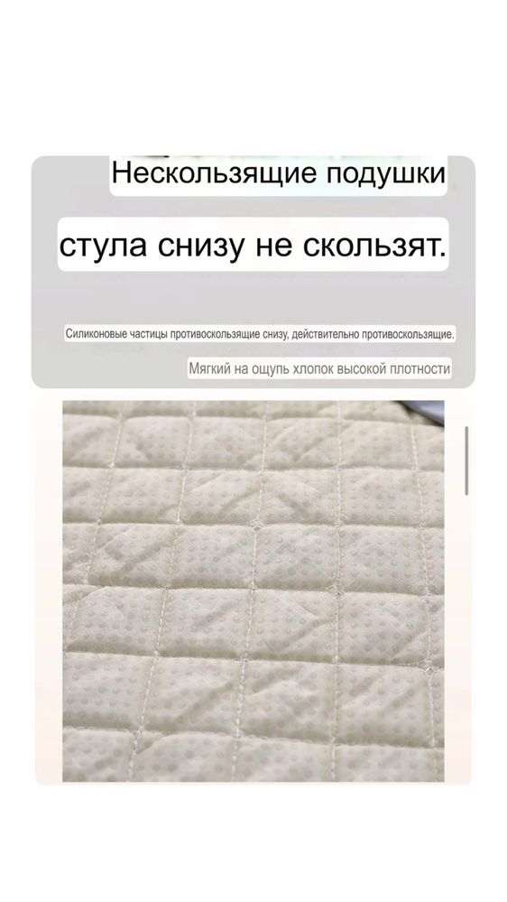 Продам чехол для стульев