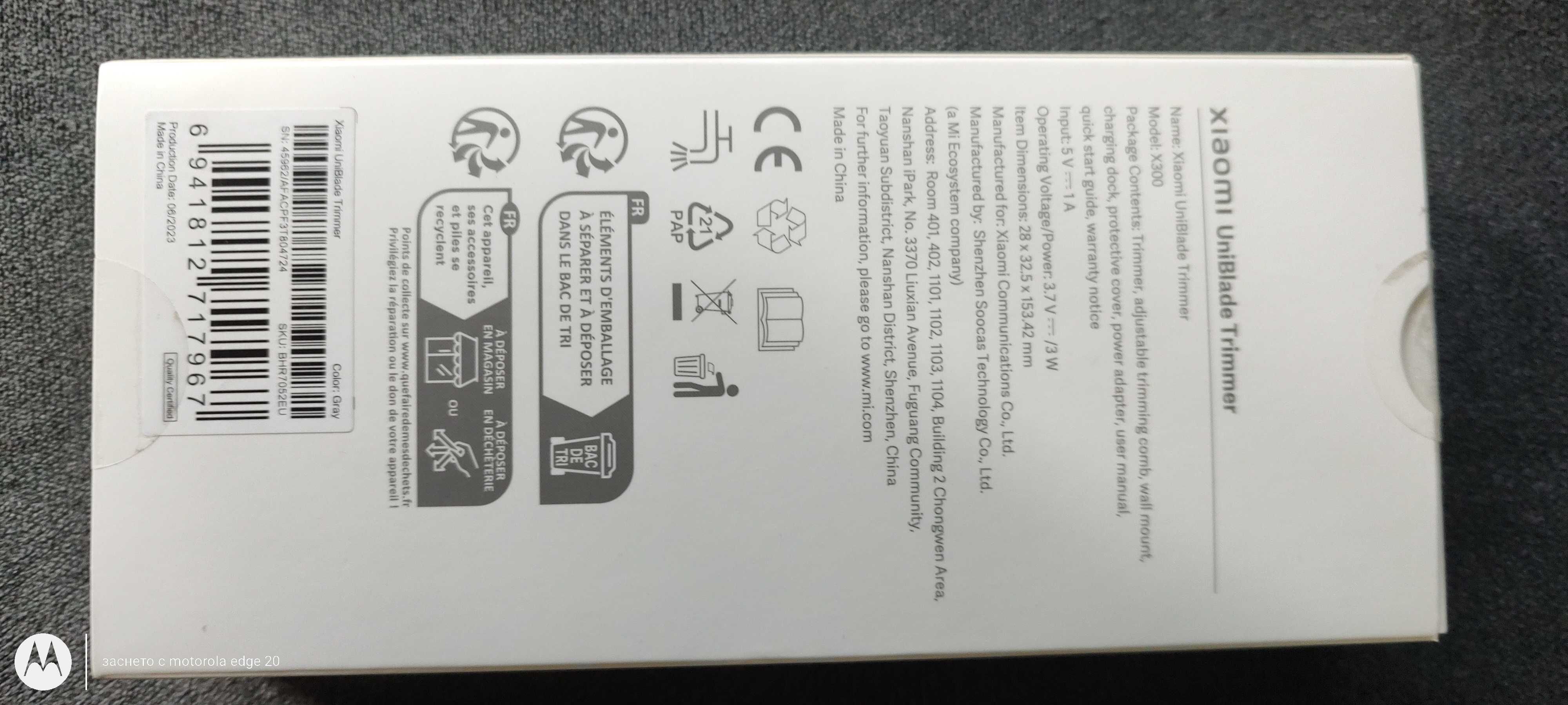 Xiaomi Uniblade trimmer