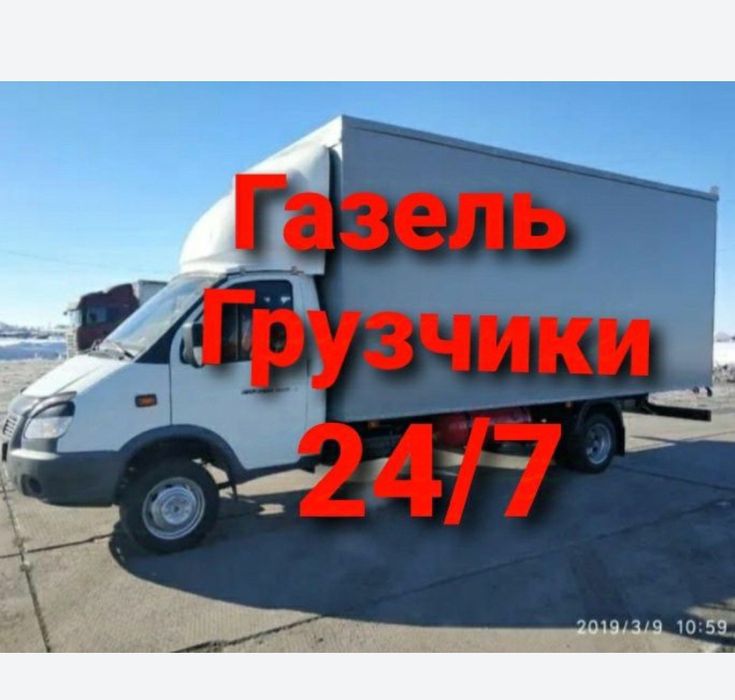 11 Грузоперевозки Грузоперевозки Газель по городу Тараз и межгород Гру