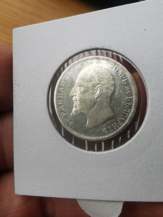 Качествени стари български сребърни монети