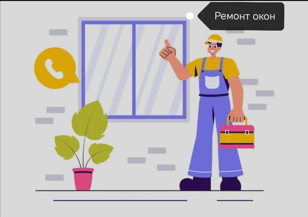 Пластиковые окна двери