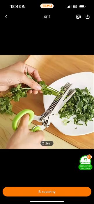 Ножницы кухонные