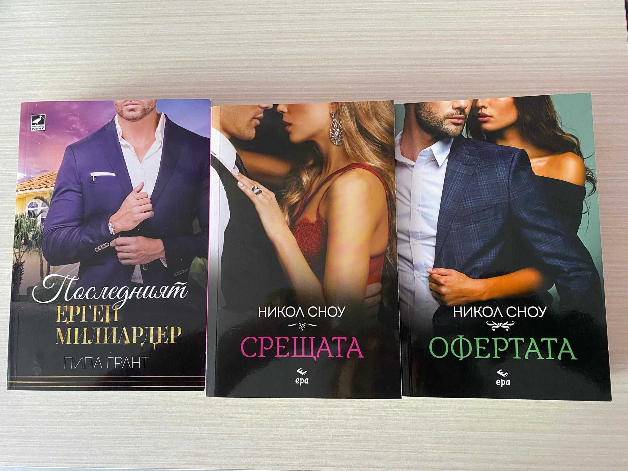 Продавам книги -