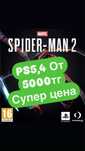 Прокат Сони, PS5 Ps4, аренда ПС, Fc25, UFS4,5, PlayStation 5  аренда