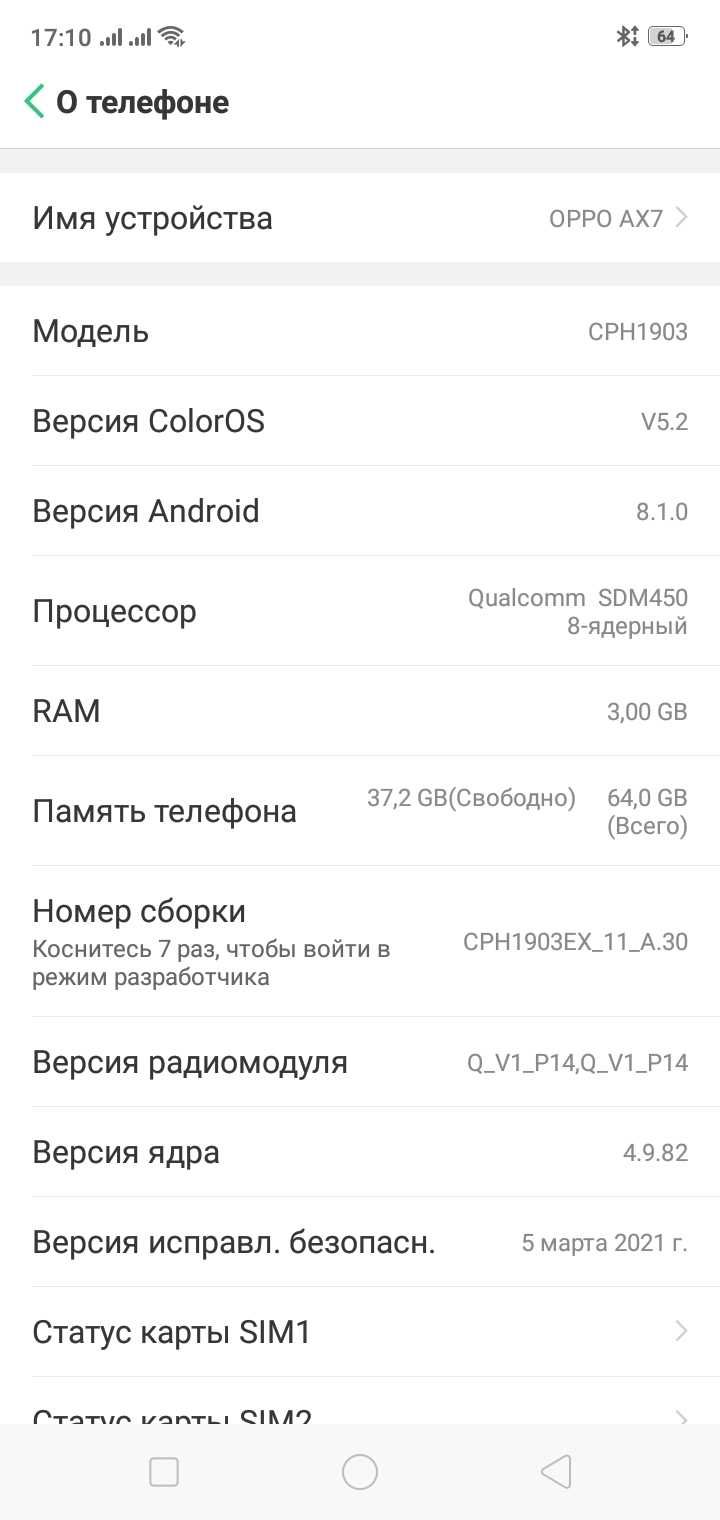 OPPO AX7  срочно продам