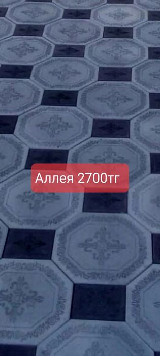 Брусчатка. Тратуарная плитка. Каспи. Рассрочка.