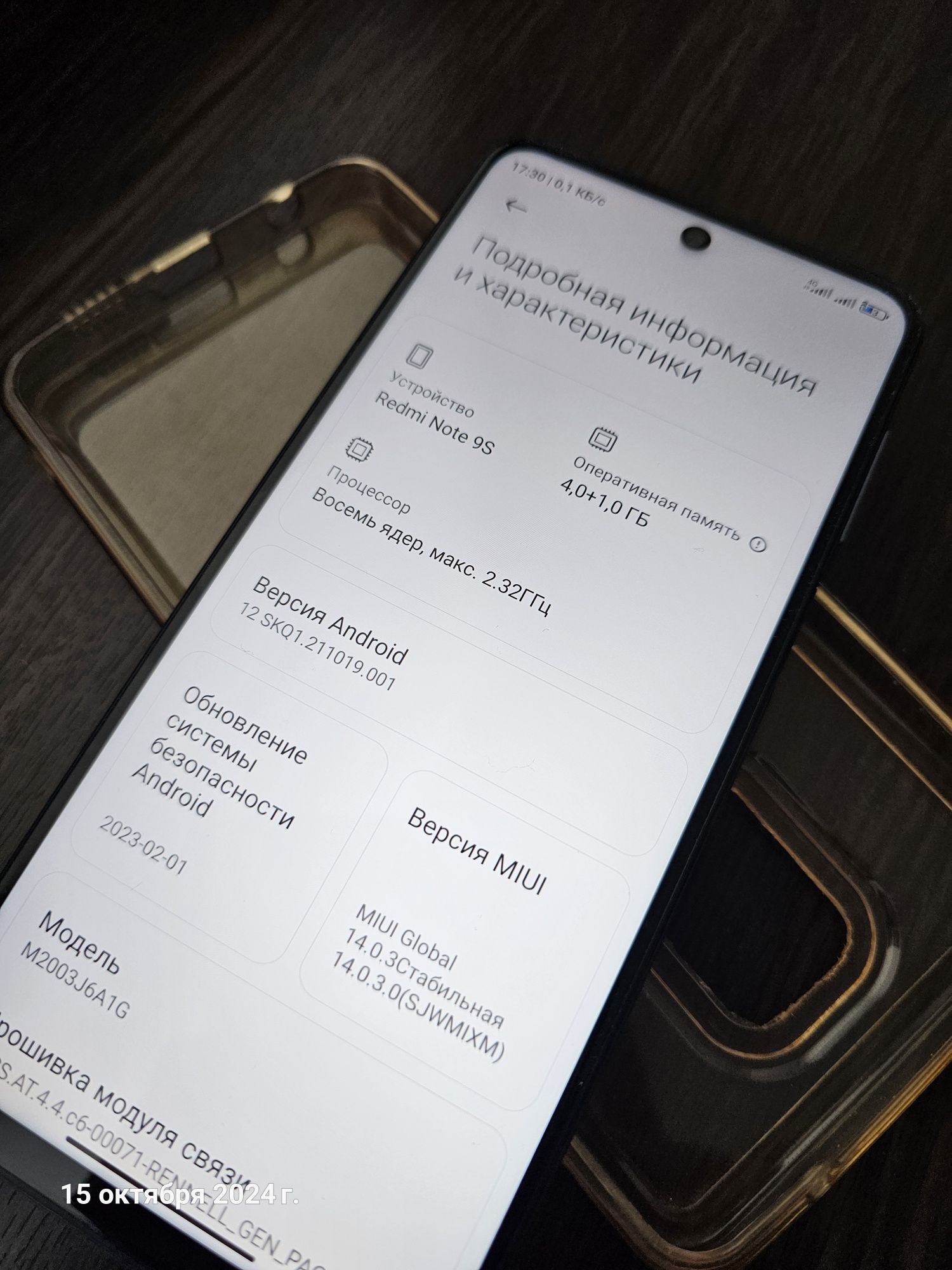 Xiaomi  redmi note 9s кульсары