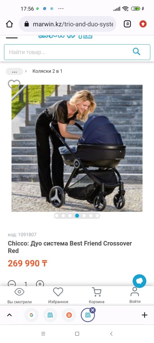 Коляска Chicco Best Friend 2 в 1