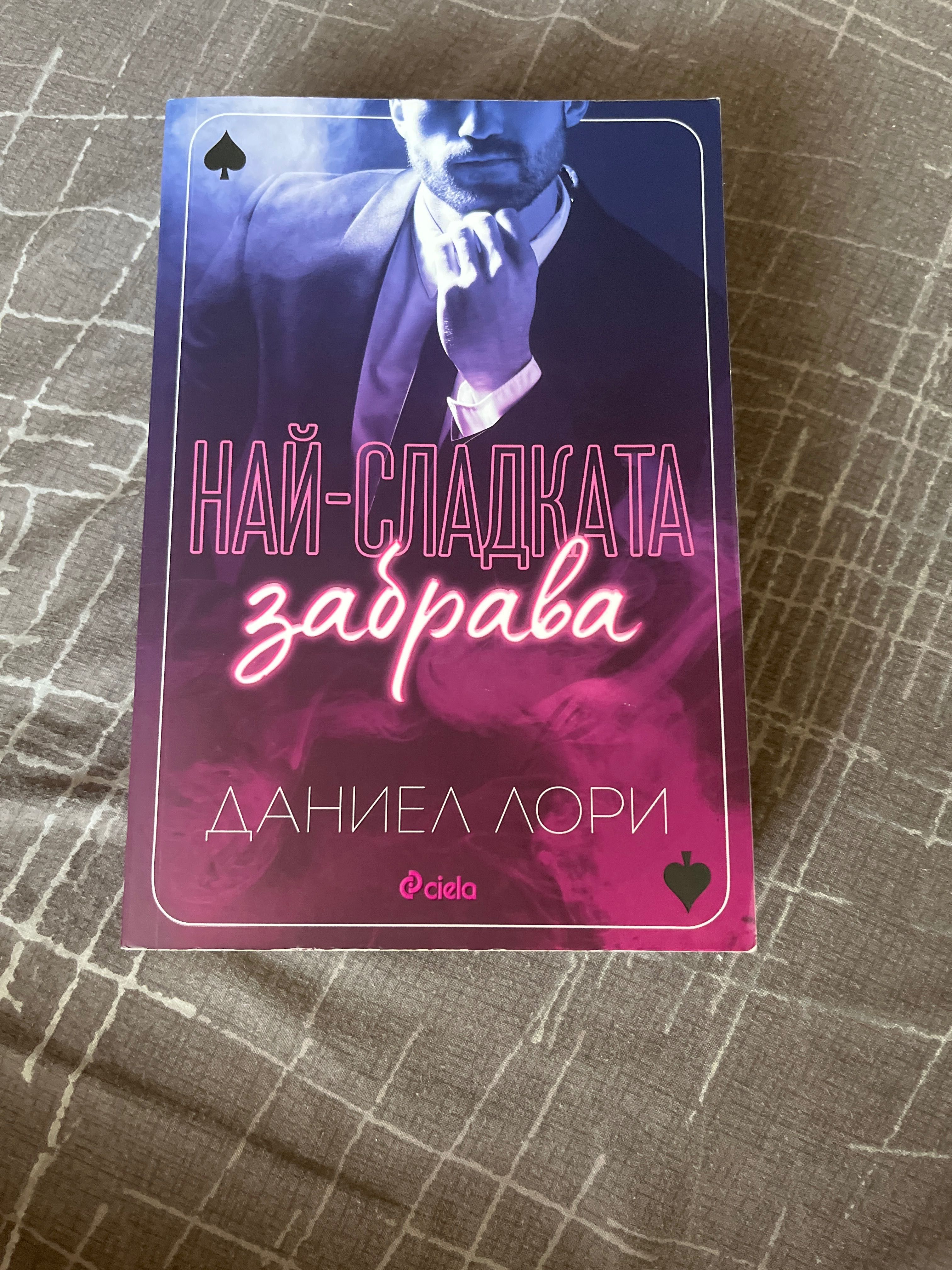 3-те книги от поредицата Made