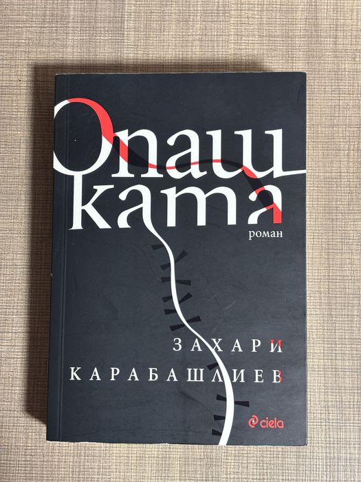 Книги популярни заглавия