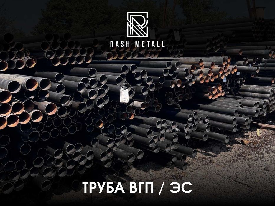 Труба / Оптом & Розница