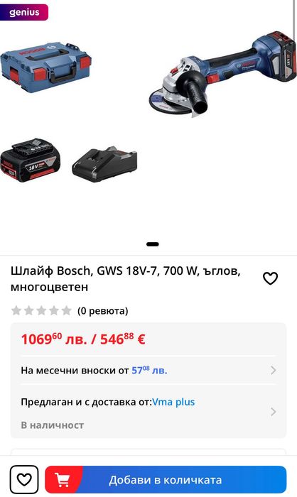 BOSCH GWS 18V-7 - Акумулаторен безчетков ъглошлайф 2x18V 5.0Ah