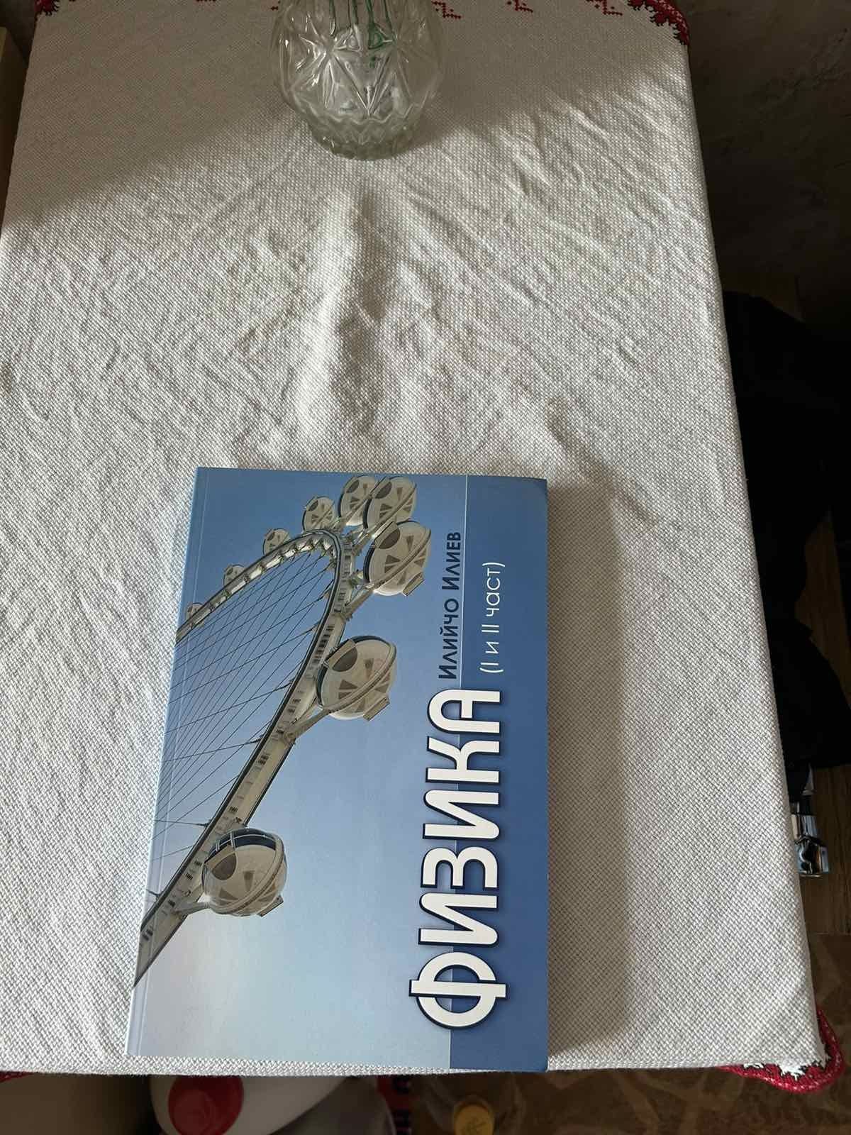 Техническа литература за машинни инженери