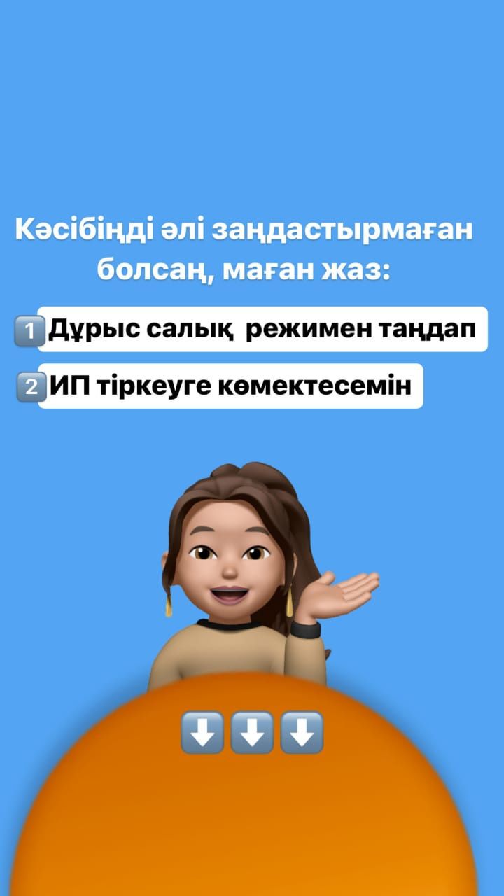 Отчеты ИП от 3000тг,приостановление/ликвидация ИП