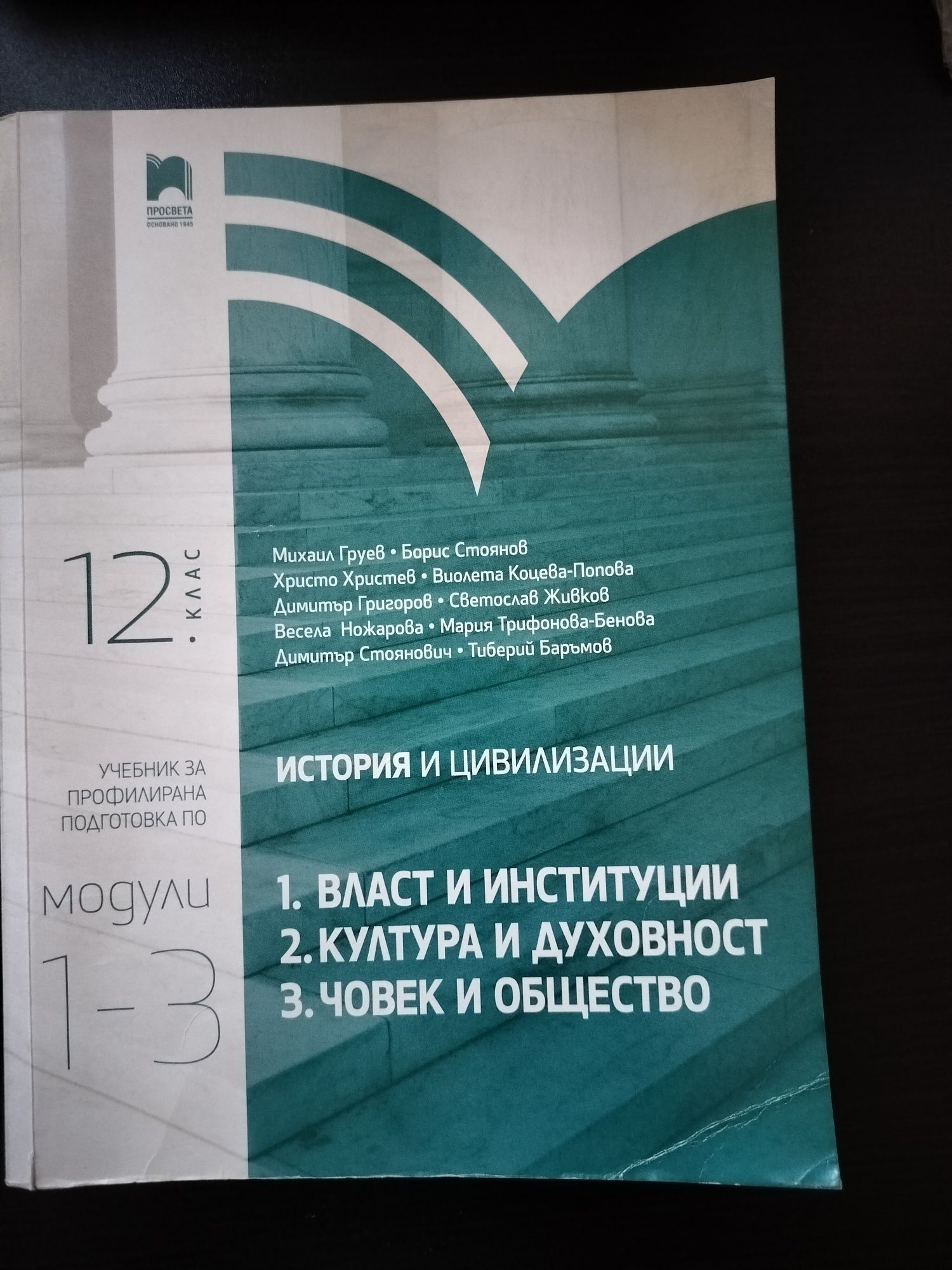Продавам учебници за 11- 12 клас