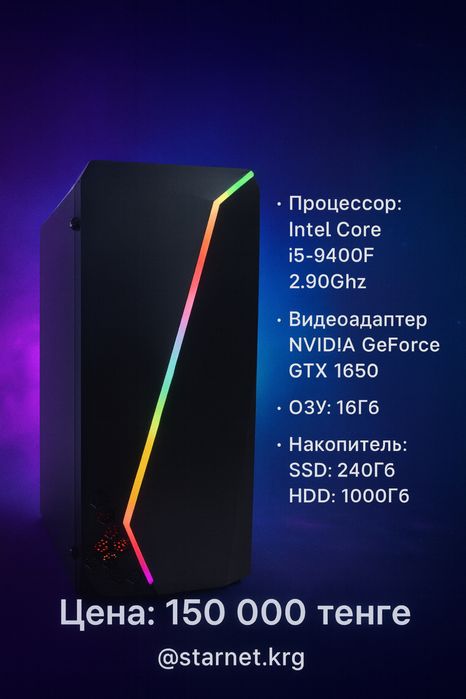 Мощный игровой системный блок